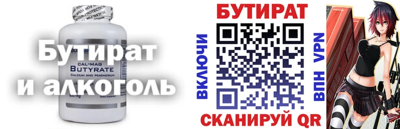 блэк спрут ССЫЛКА  Тайга  Бутират 1.4BDO  купить наркотик 