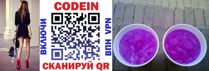 KRAKEN tor  Тайга  даркнет формула  Codein Purple Drank 