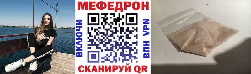МЕФ mephedrone  Тайга 