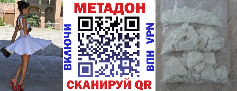 Метадон methadone  Тайга 